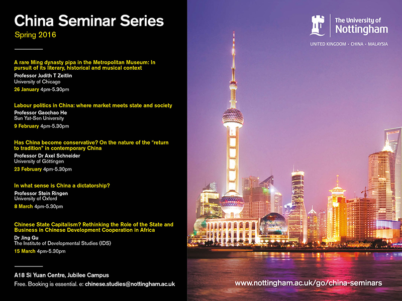 China seminar series 2016 800x600